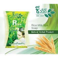ราคา ชีววิถี สบู่สปา สมุนไพร สูตร ขมิ้นน้ำผึ้ง น้ำนมข้าว โยเกิร์ต น้ำมันมะพร้าว มะขาม (20316374416)