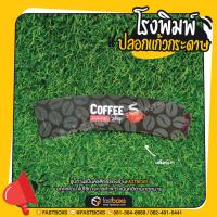 ราคา ปลอกแก้วกระดาษ ปลอกสวมแก้ว ปลอกแก้วกาแฟ กระดาษอาร์ตการ์ด 210 350 แกรม 100ชิ้น แพ็ค (10910491682)
