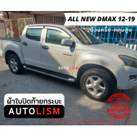 ราคา AUTOLISM ผ้าใบปิดกระบะ ISUZU DMAX ALL NEW 2012 19 (20983585613)