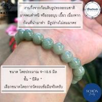 ราคา สร้อยข้อมือหยกแท้ กำไลหยกเขียว สร้อยข้อมือหยกพม่าแท้ หยก5สี หยกพม่า หยกน้ำ เนื้ออ่อน หินมงคล หินเสริมโชค สร้อยข้อมือหินแท้แท้ สร้อยข้อมือหินแท้มงคล (16902058758)