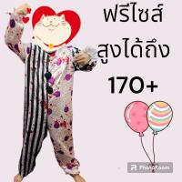 ราคา ชุดตัวตลกเด็ก ผู้ใหญ่ (20658186079)
