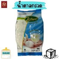 ราคา น้ำตาลกรวด ตราไร่ทิพย์ ขนาด 500g (21359533138)