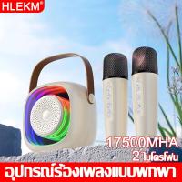 ราคา ลําโพงคาราโอเกะ K12 ลำโพงบลูทูธ เบสที่น่าตกใจ 12D ขนาดเล็ก ไมโครโฟนคู่ สเตอริโอ 3D ไฟ RGB เอฟเฟกต์เสียงแบบไม่สูญเสีย 99 99 USB TF AUX ไมค์ลอย ไมค์ไร้สาย Blutooth Speaker ลำโพงบลูทูธแบบพกพา โทรโข่ง (21