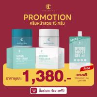 ราคา ของแท้ ชาริยา เดย์ครีม ไนท์ครีม Day Cream Night Cream ครีมหน้าสวย ชาริยา สกินแคร์ Chariya Skincare ส่งฟรี (19718425343)