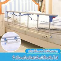 ราคา TMall ที่กั้นเตียง ราวกั้นเตียง ราวพยุงตัว ราวพยุง กันตกเตียง ราวกันตก แบบพับได้ ราวสไลด์ กั้นข้างเตียงผู้ป่วย แบบพับได้ 4 6 ขั้น ไม่จำเป็ (16453099918)