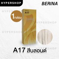 ราคา ส่งไว Berina A17 เบอริน่า สีบลอนด์ ย้อมผม ย้อมสีผม ปิดผมขาว ปิดผมหงอก ครีมย้อมผม (8941557612)