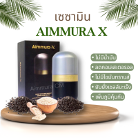 ราคา ของแท้ เซซามิน Aimmura X สูตรเข้มข้น 1 กระปุก 60 แคปซูล พร้อมส่ง (20880296722)