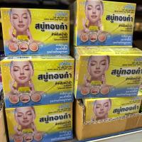 ราคา A BENA Soap สบู่เอบีน่า สบู่เอบีน่าทองคำA BENA White Face Gold Soap สบู่ทองคำ เอบีน่า ไวท์ เฟส โกลด์ โซป สบู่สำหรับหน้า (20241556677)