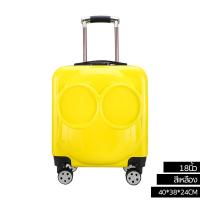 ราคา กระเป๋าเดินทางเด็ก กระเป๋าเดินทาง สัตว์การ์ตูนกล่อง กระเป๋าล้อลากขนาด 18 นิ้ว รถเข็นเด็ก ล้อหมุนได้ 360องศา กระเป๋าเดินทางล้อลาก 4 ล้อ (20597962599)