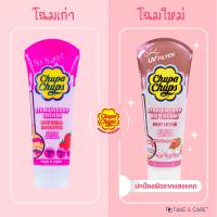 ราคา Chupa Chups จูปาจุ๊ปส์ โลชั่นบีบี สตรอเบอร์รี่ 200 มล และ CHUPA CHUPS BODY SERUM กลิ่น VANILLA PARADISE (20579090064)
