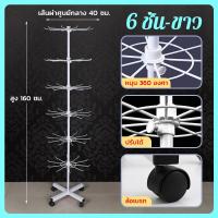 ราคา Velostride ชั้นแขวนสินค้า ชั้นโชว์สินค้าแบบแขวน ตะแกรง หมุน ชั้นแขวนฮุค ตะแกรงแขวนฮุค ชั้นแขวนมีล้อ hanging shelf ที่วางโชว์เครื่องประดับ ชั้ตะแกรงเหล็ก ชั้น มีล้อ ชั้นวางสินค้าอเนกประสงค์ มีของแขวน (