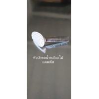 ราคา หัวบัวรดน้ำกล้วยไม้เเค่คตัส สังกะสี (14371871152)