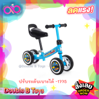 ราคา Double B Toys จักรยานขาไถ ทรงตัวเด็กเล็ก Balance Bike รวม ขาไถ จักรยานเด็ก บาลานซ์ไบค์ ขาไถเด็ก รวมจักรยานขาไถ ยอดฮิต (9812906125)