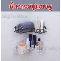 ราคา ชั้นวางสบู่ แบบยาว เข้ามุม ที่วางของ เข้ามุมสามเหลียมติดผนังไม่ต้องเจาะรู ชั้นวางของในห้องน้ำ มีให้เลือก 2 สี ขาว ดำ (7886132647)