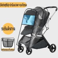 ราคา รถเข็นเด็กพลาสติก ผ้าคลุมกันฝน รถบรรทุกกันฝน ผ้าคลุมกันฝน รถเข็นเด็กไม่มีกลิ่น ผ้าคลุมกันฝน รถเข็นเด็ก ผ้าคลุมกันฝนรถเข็นเด็กอเนกประสงค์ (20663241260)