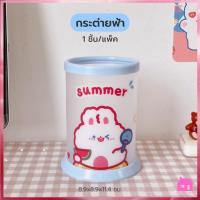 ราคา ปลีก ส่ง กล่องใส่ปากกาทรงกลมลายการ์ตูนน่ารัก Diy กันน้ํา กล่องใส่ปากกาแบบพับได้ S518 (16411464217)