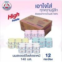 ราคา นมตราหมี สเตอรีไลส์ สูตรโหแลตสูง สูออริจินัล สูตรไขมันต่ำ สูตรไขมัน 0 ขนาด 140มล ยกลัง8แพ็คย่างละ2แพ็ค (20886664441)