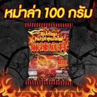 ราคา น้ำซุปหม่าล่า ซุปหมาล่า หม้อไฟหม่าล่า เผ็ดชาตามต้นตำรับฉงชิ่ง มีหลายรสทานคู่สุกี้หม่าล่าชาบู (21249801899)