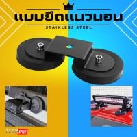 ราคา แม่เหล็กแรงดูดสูงยึดไฟสปอร์ตไลท์ แม่เหล็กยึดไฟหลังคารถ อุปกรณ์ขาตั้งแม่เหล็กยึดไฟ แข็งแรง สําหรับติดหลังคารถยนต์ (21122793742)