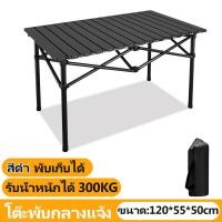 ราคา โต๊ะพับขายของ table โต๊ะพับเก็บได้ โต๊ะแคมป์ปิ้ง โต๊ะพับได้ โต๊ะสนามพับได้ โต๊ะสนาม ชุดโต๊ะแคมปิ้ง โต๊ะพับเอนกประสงค์ โต๊ะเหล็กพับ โต๊ะอเนกประสงค์ (20225207192)