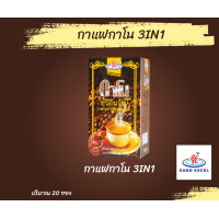 ราคา กาแฟกาโนทรีอินวัน กาแฟ3in1กาโน ganoexcel 20 ซอง (19899014821)