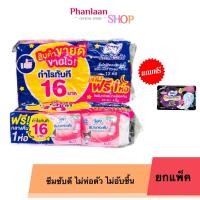 ราคา ยกแพ็ค โซฟี แบบกระชับ Sofy ผ้าอนามัยมีปีก สลิม 23 ซม 12่ 1 ห่อ (21183647767)