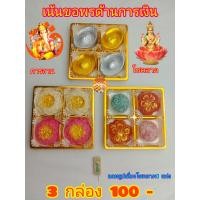 ราคา ขนมดอกบัว (18938544406)