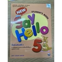 ราคา New Say Hello รายวิชาพื้นฐาน ภาษาอังกฤษ ป 1 ป 2 ป 3 ป 4 ป 5 ป 6 Students Book Workbook หนังสือเรียน และแบบฝึกหัด (16639616480)