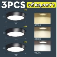 ราคา ไฟดาวน์ไลท์ led โคมไฟดาวน์ไลท์ติดลอย โคมไฟเพดาน Downlight 5w 10w 15w 25w ไฟติดเพดาน ไฟติดห้อง ใช้สำหรับห้องนอนห้องครัว ไฟled ไฟติ (21204275747)