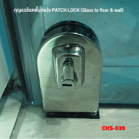 ราคา CKS 035 กุญแจล็อคพื้น กุญแจล็อคผนัง กุญแจล็อคกระจก Patch lock Glass to wall floor Glass Door Lock (19612901560)