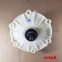 ราคา แกนซัก เฟืองซัก เครื่องซักผ้าLG 11ฟัน รุ่นWP 1350 1450 1550 1650 มี3เกรด อะไหล่เครื่องซักผ้า (7111564193)