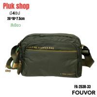 ราคา กระเป๋าสะพายข้าง FOUVOR แท้ ใบเล็ก รหัส FA 2538 33 ผ้าไนลอน ผ้า2ชั้น ขนาด 26x18x7 5cm เบา กันน้ำ สำหรับผู้ชายผูหญิง (16335774562)