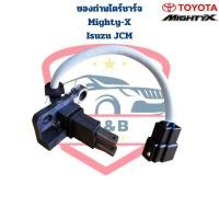 ราคา ซองถ่านไดร์ชาร์จ ถ่าน Mighty X JCM ซองถ่านไดชาร์จ MTX JCM ซองถ่าน ซองถ่านไดชาร์จ พร้อมถ่าน ไมตี้เอ็กซ์ Isuzu JCM (19797170555)