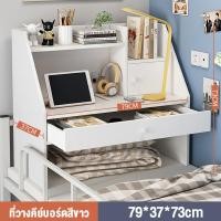 ราคา โต๊ะหอพัก โต๊ะวางโน๊ตบุค โต๊ะคอม โต๊ะเขียนหนังสือ โต๊ะอเนกประสงค์ ใช้สำหรับทำการบ้าน อ่านหนังสือ ใช้งานได้อเนกประสงค์สุดๆ (20955754839)