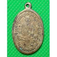 ราคา เหรียญ หลวงพ่อเดิม วัดหนองโพธิ์ (13306922584)