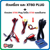 ราคา IMAX B6AC balance charger Digital LCD LiPo Li ion Battery Balance Discharger Charger Adapter b6 ac เครื่องชาร์จแบต ได้หลายประเภท Li ion LiPo LiFe Ni Cd NiMH (9699240718)