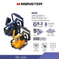ราคา Monster XKT09 หูฟังบลูทูธไร้สาย ทนเหงื่อ หูฟังเบสสเตอริโอ คุณภาพเสียง HIFI ลดเสียงรบกวน หูฟังบลูทูธไร้สาย ความละเอียดสูง (21334319946)
