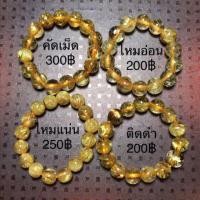 ราคา แหวนรวย ไหมทอง 4 5 มิล ร่ำรวย คัดท็อปปัง สวยมาก แหวน ไหมทอง หินแท้ หินนำโชค หินมงคล หินสี เครื่องประดับ (18783734811)