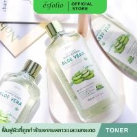 ราคา Esfolio เอสโฟลิโอ อโลเวล่า ซูทธิง เอสเซ้นส์ โทนเนอร์ Esfolio Aloe Vera Soothing Essence Toner 400 ml (20817077387)
