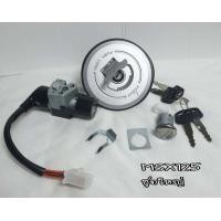 ราคา สวิทย์กุญแจ พร้อมฝาถัง MSX125 ชุดใหญ่ เก่า (789672613)