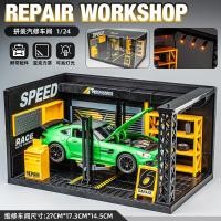 ราคา โมเดลรถโลหะผสมซ่อมโมเดลร้านแฟชั่นโมเดลฉากประกอบของเล่นกล่องเก็บของกันฝุ่นเวิร์คช็อปซ่อมรถยนต์จำลอง (20189862455)