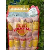 ราคา แหนมเนื้อฮาลาล (20791040434)