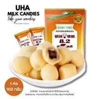 ราคา UHA Milk Candy ลูกอมนมสอดไส้ 9 รส 1ห่อ 120กรัม ประมาณ 22เม็ด ลูกอมรสนม อร่อย หอมหวาน ลูกอมไส้เยิ้ม ลูกอมนำเข้าแท้ 100 (18836705353)