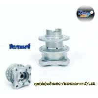 ราคา ดุม ย่อ ชุดหน้า หลัง W110i W125iปลาวาฬ W125iLED (15613872123)