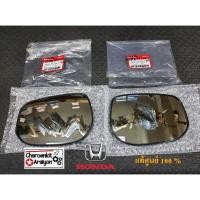 ราคา เนื้อกระจกมองข้าง แท้ศูนย์ 100 HONDA ฮอนด้า JAZZ แจ๊ส ปี 2009 2013 L R ชิ้นละ (10037473768)