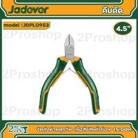 ราคา Jadever คีมปากจิ้งจก 4 5 JDPL0951 คีมปากนกแก้ว 4 5 JDPL0952 คีมตัด 4 5 JDPL0953 คีมปากยาว 4 5 JDPL0954 คีมปากแบน 4 5 JDPL0958 รุ่นมินิ (20871701422)