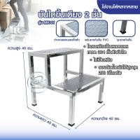 ราคา บันไดขึ้นเตียง รุ่น MK 01 สแตนเลส เกรด 304 ไม่เป็นสนิม แผ่นยางกันลื่น PVC ขึ้นเตียงตรวจโรค บันไดอเนกประสงค์ พร้อมจุกยางกันลื่น (20394416455)