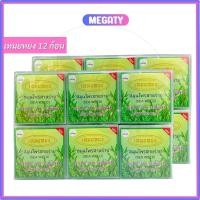 ราคา สบู่เหมยหยง การอง Galong Seaweed Herbal meiyong Soap สมุนไพรสาหร่าย คุมมัน ลดสิว การอง 65 g X 1 ชิ้น (18329073391)