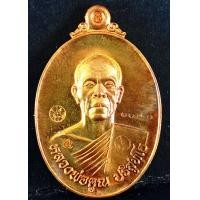 ราคา วัตถุมงคลหลวงพ่อคูณ ปริสุทฺธโธ รุ่นมหาลาภแจกทานNumber1140B E 2557เนื้อทองแดงผิวไฟหลังแบบ พร้อมกล่ (6850102028)