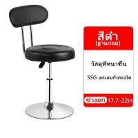 ราคา เก้าอี้สำนักงาน เก้าอี้บาร์ 38x38x53cm สีดำ ใช้ในร้านเสริมสวย คาเฟ่ หมุนได้360องศา Adjustable Salon Stool ปรับระดับได้ มีที่พิงหลัง PU (20563731428)